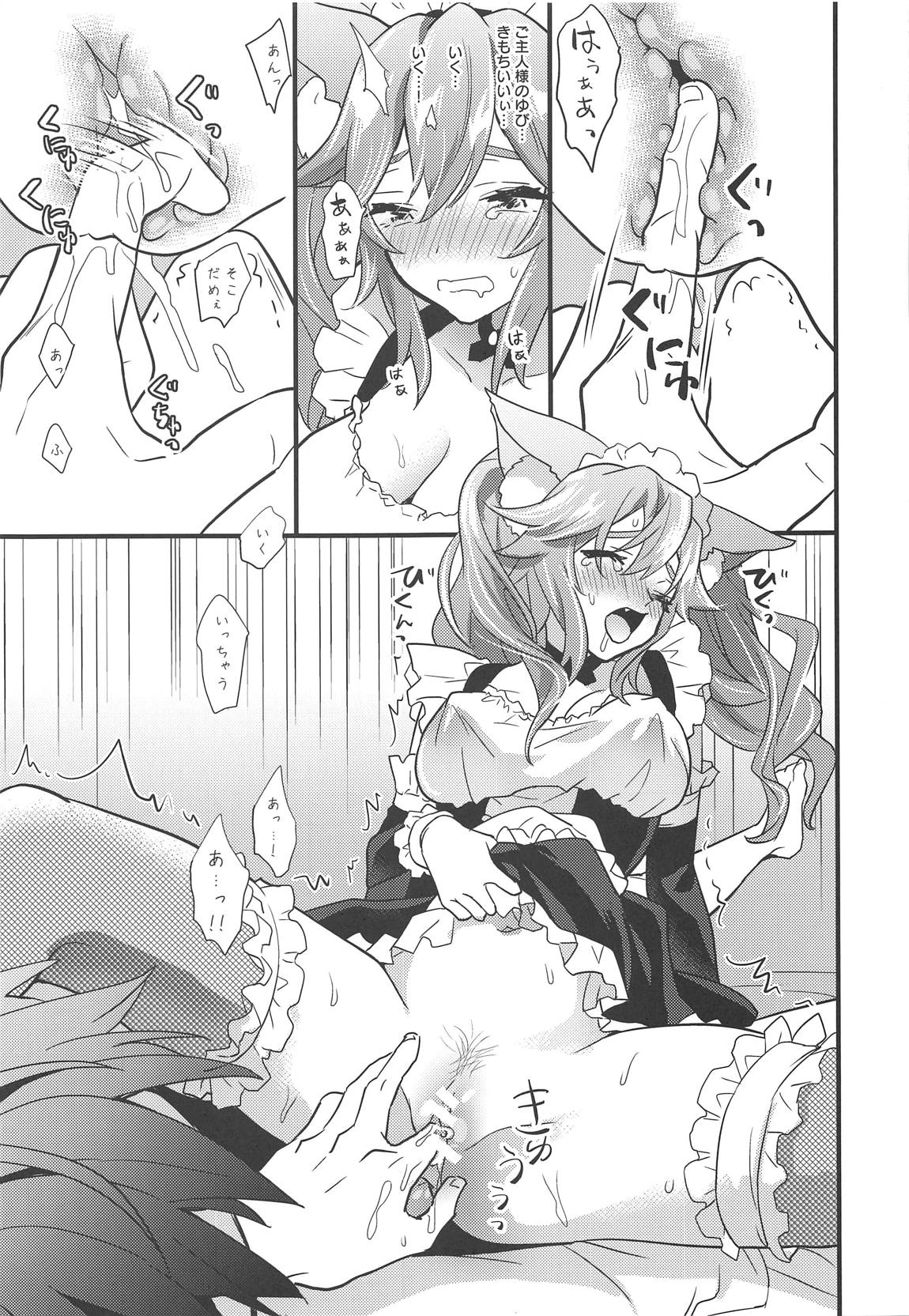 ご主人様のふにゃふにゃからカチコチびゅ～っ！までご奉仕 8ページ