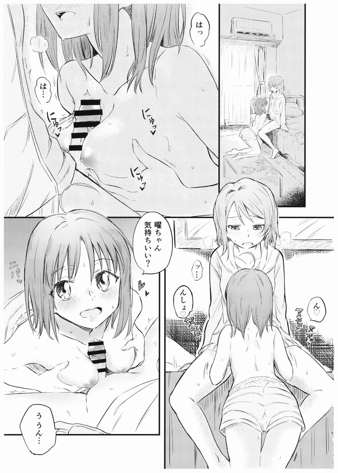 好きだから。 3ページ