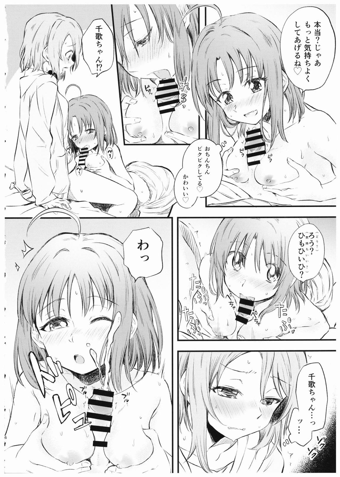 好きだから。 4ページ