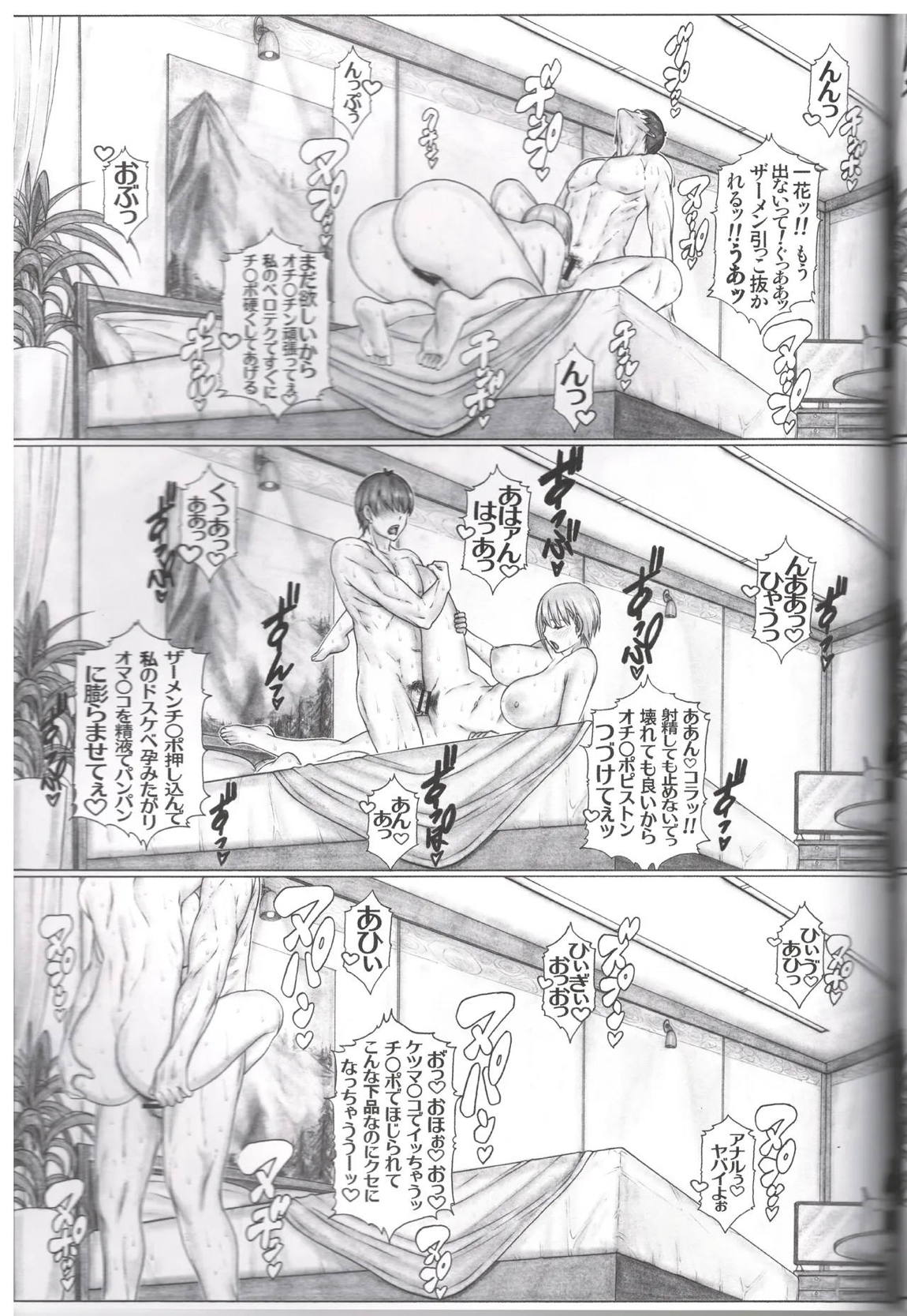 5等分のハ×嫁3 キミの濃厚タマ汁で汗ダク子作り!! 24ページ