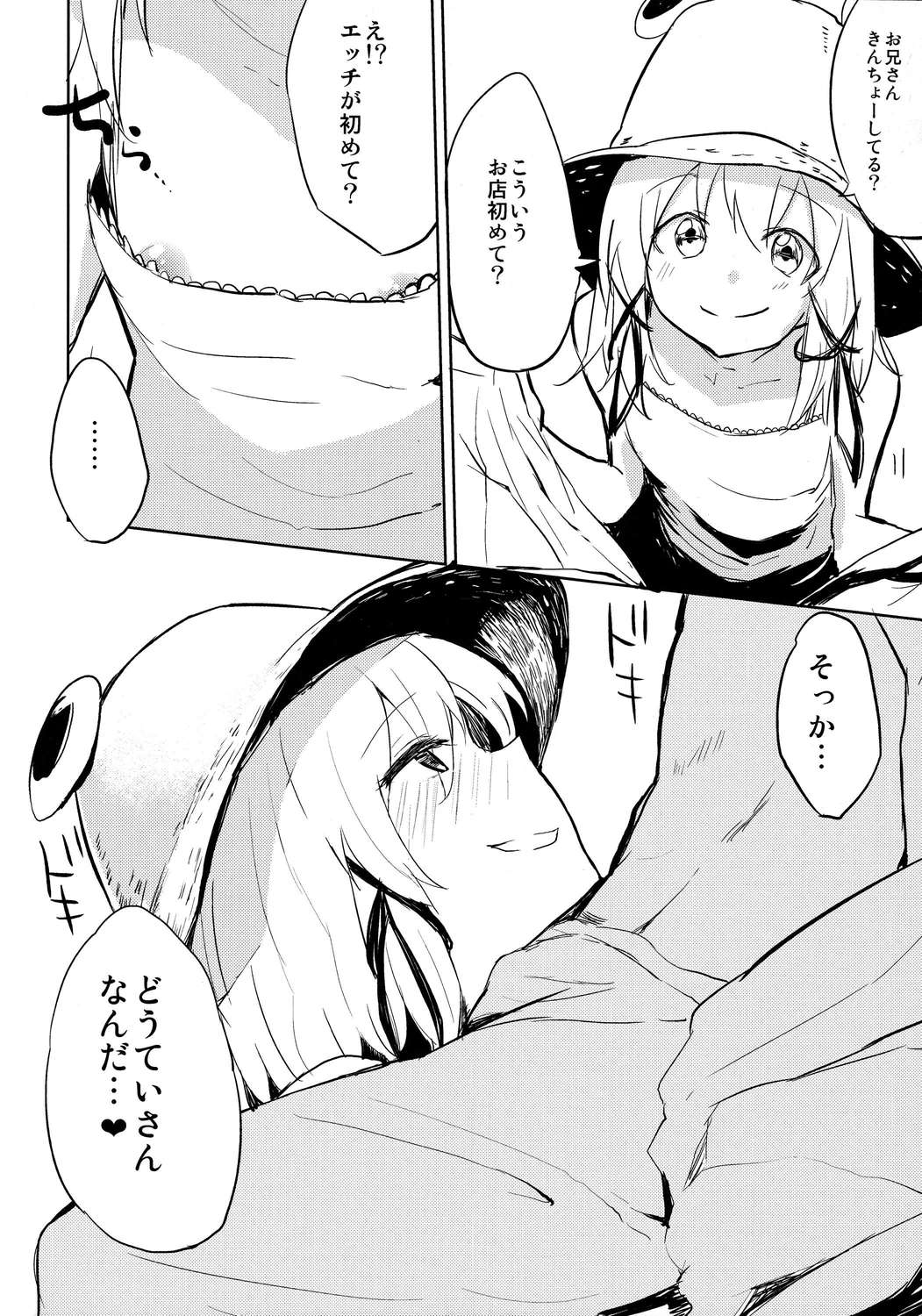 すわソープ 5ページ