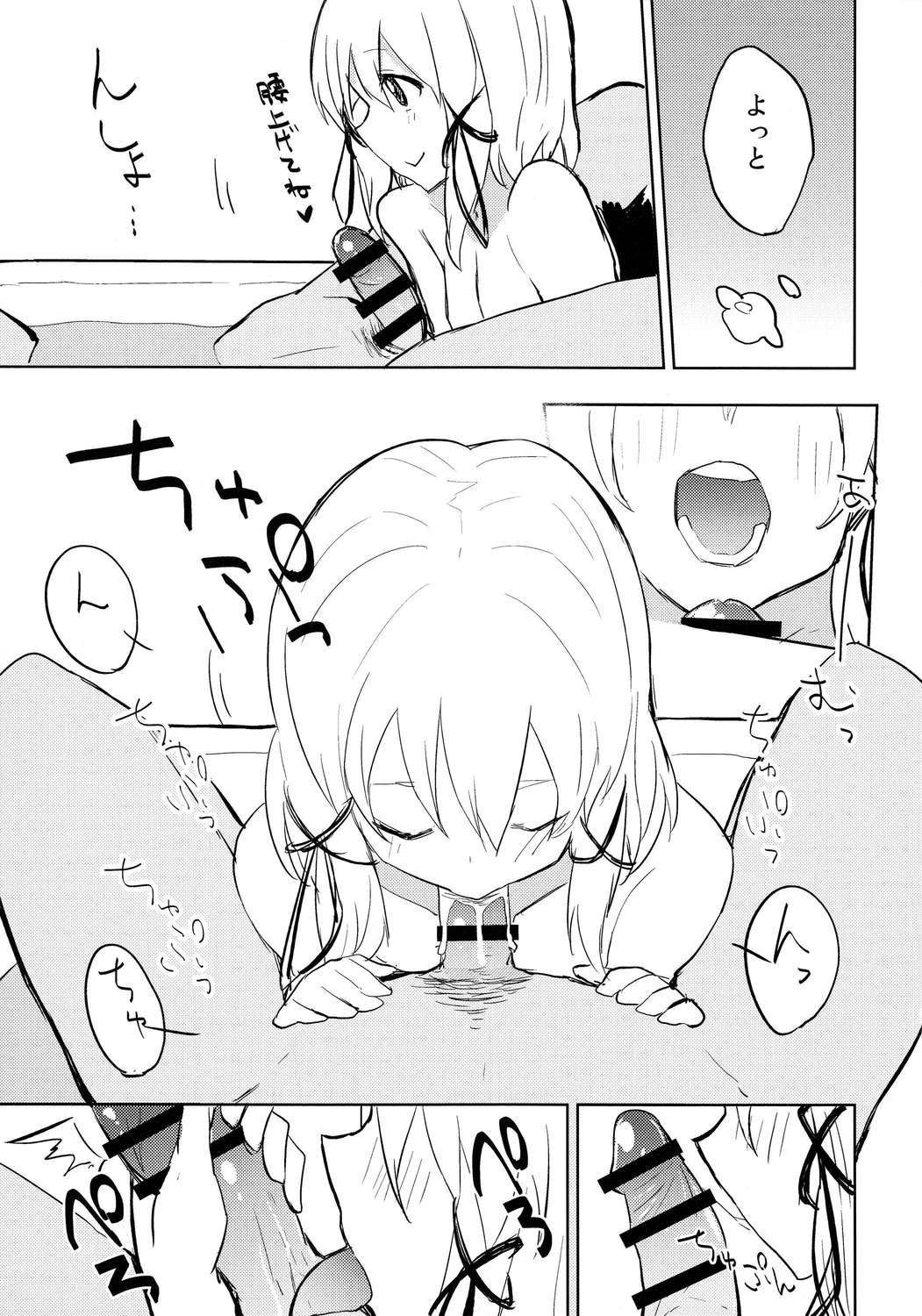 すわソープ 10ページ