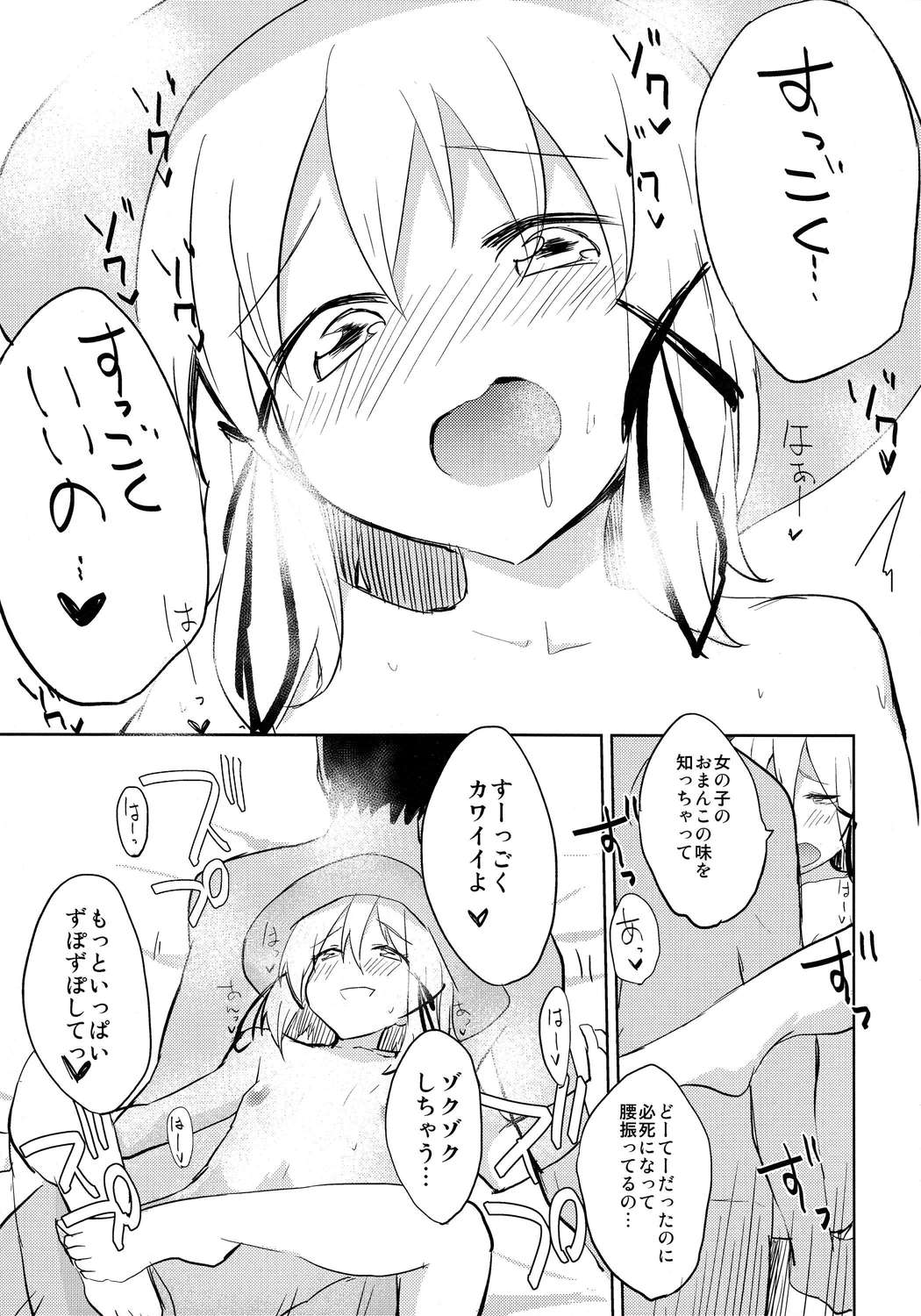 すわソープ 18ページ