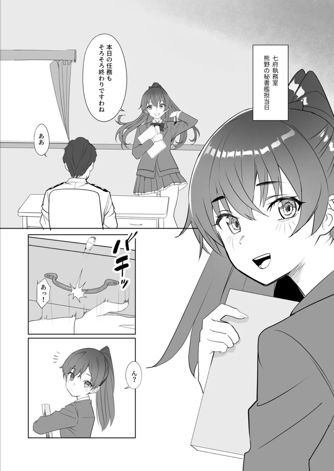 漫画アンニュイコミック3 2ページ