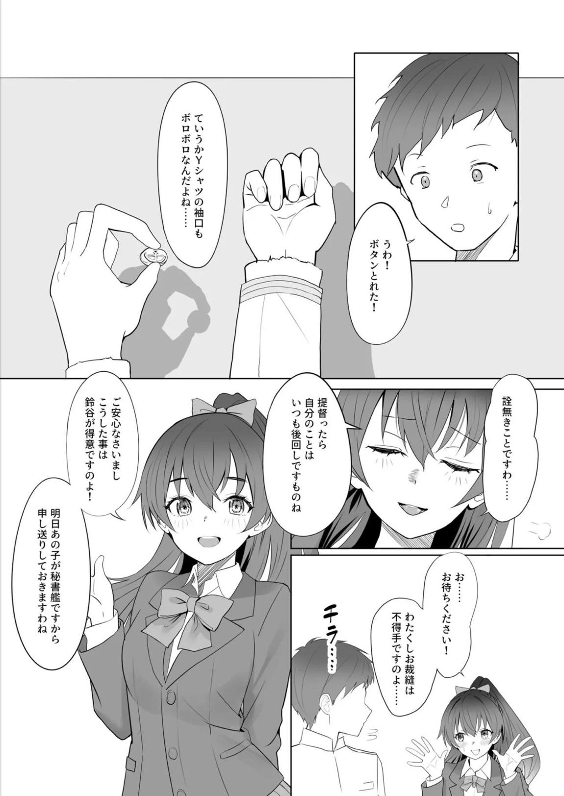 漫画アンニュイコミック3 3ページ