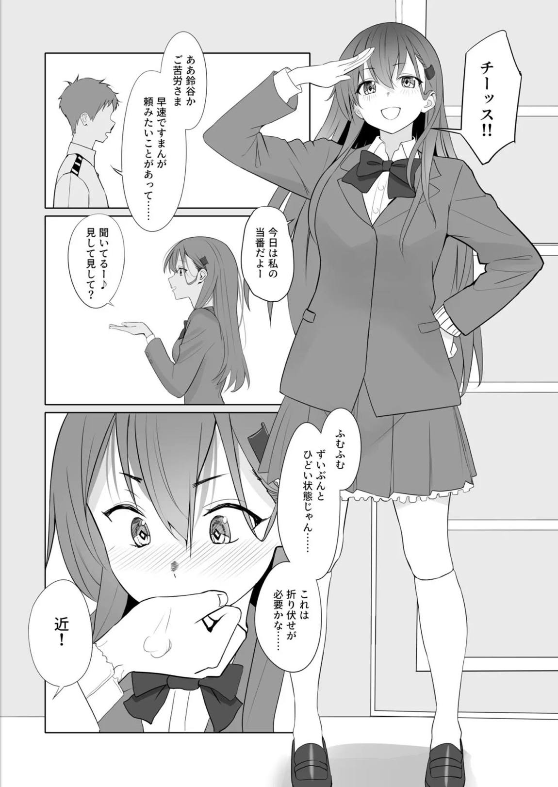 漫画アンニュイコミック3 4ページ