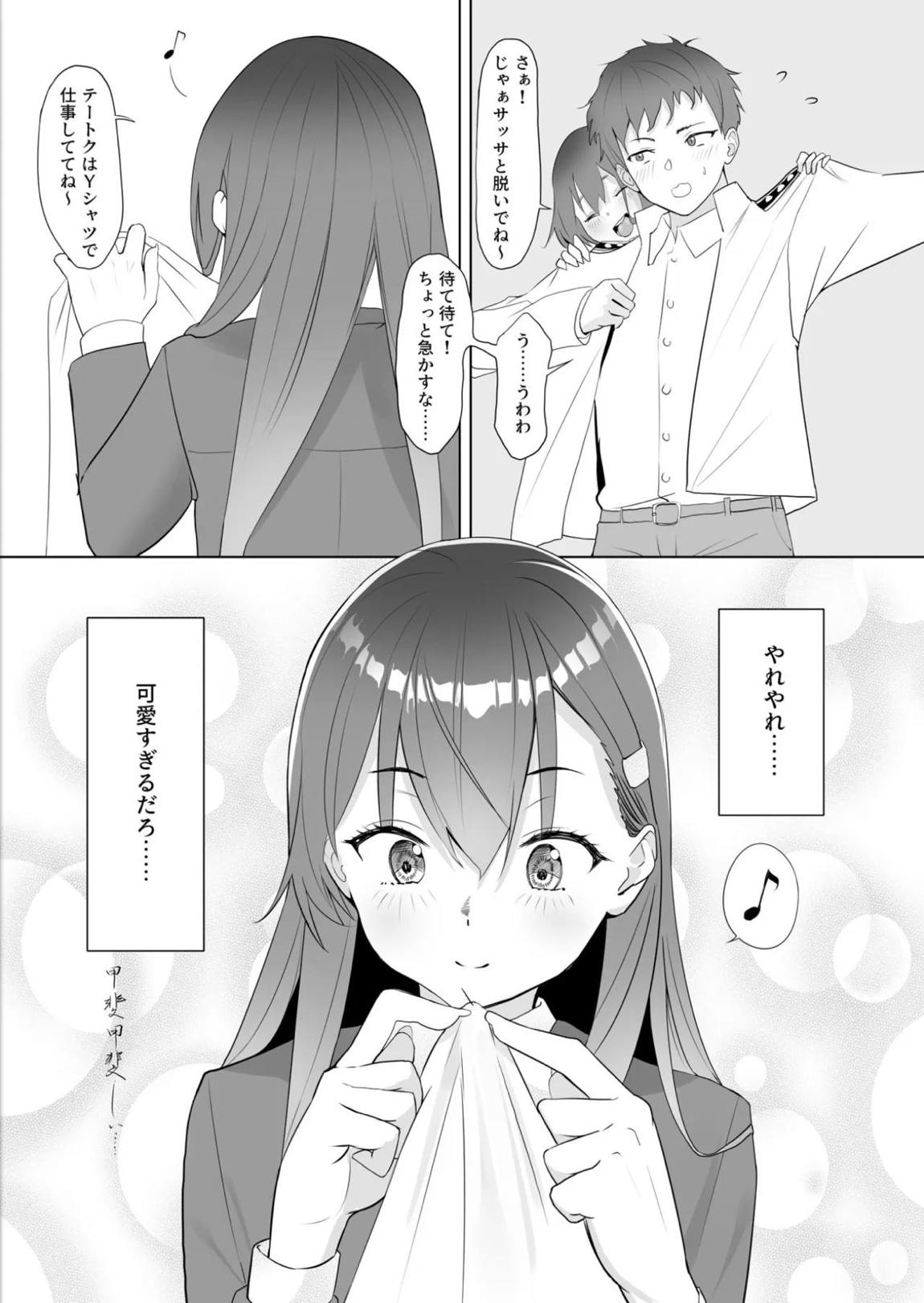 漫画アンニュイコミック3 5ページ