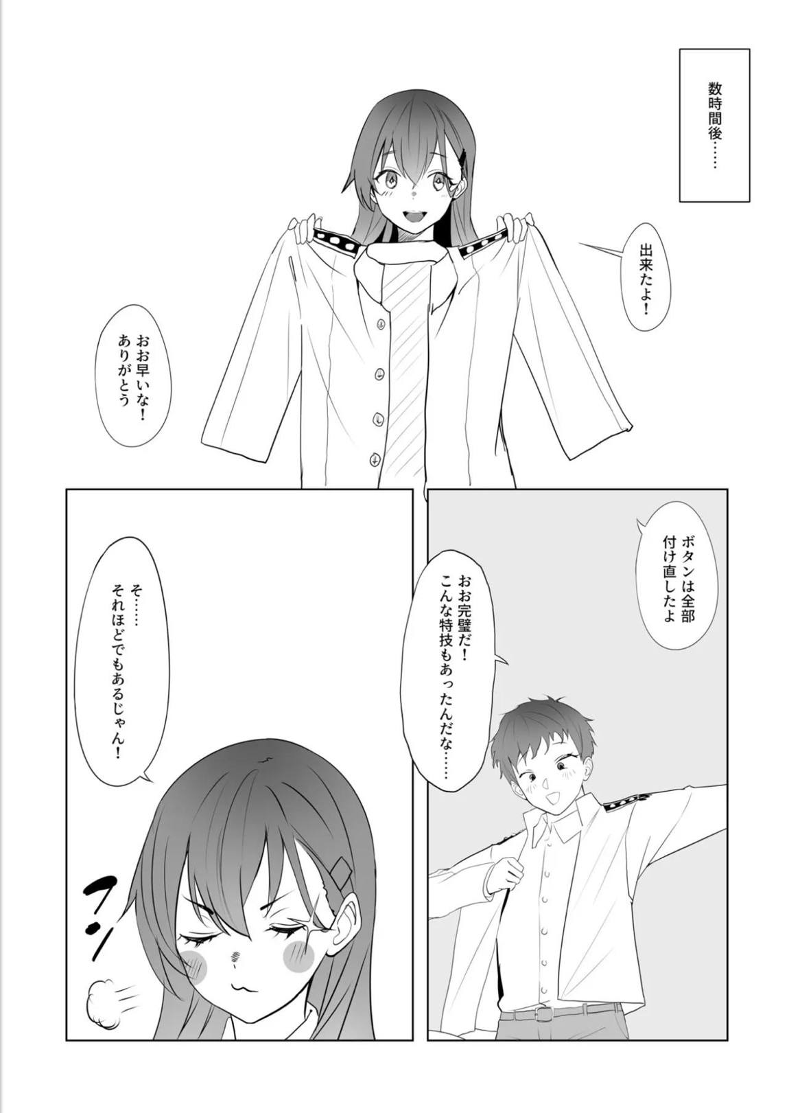 漫画アンニュイコミック3 6ページ