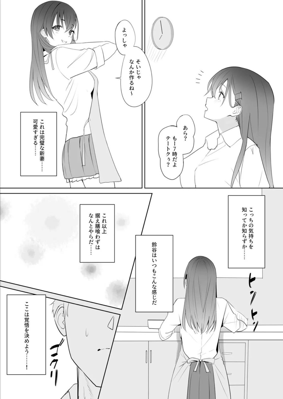 漫画アンニュイコミック3 7ページ