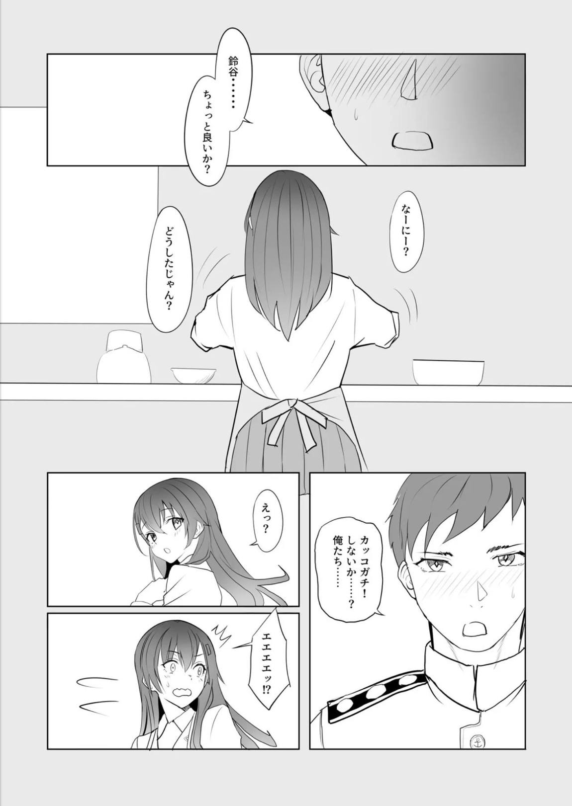 漫画アンニュイコミック3 8ページ
