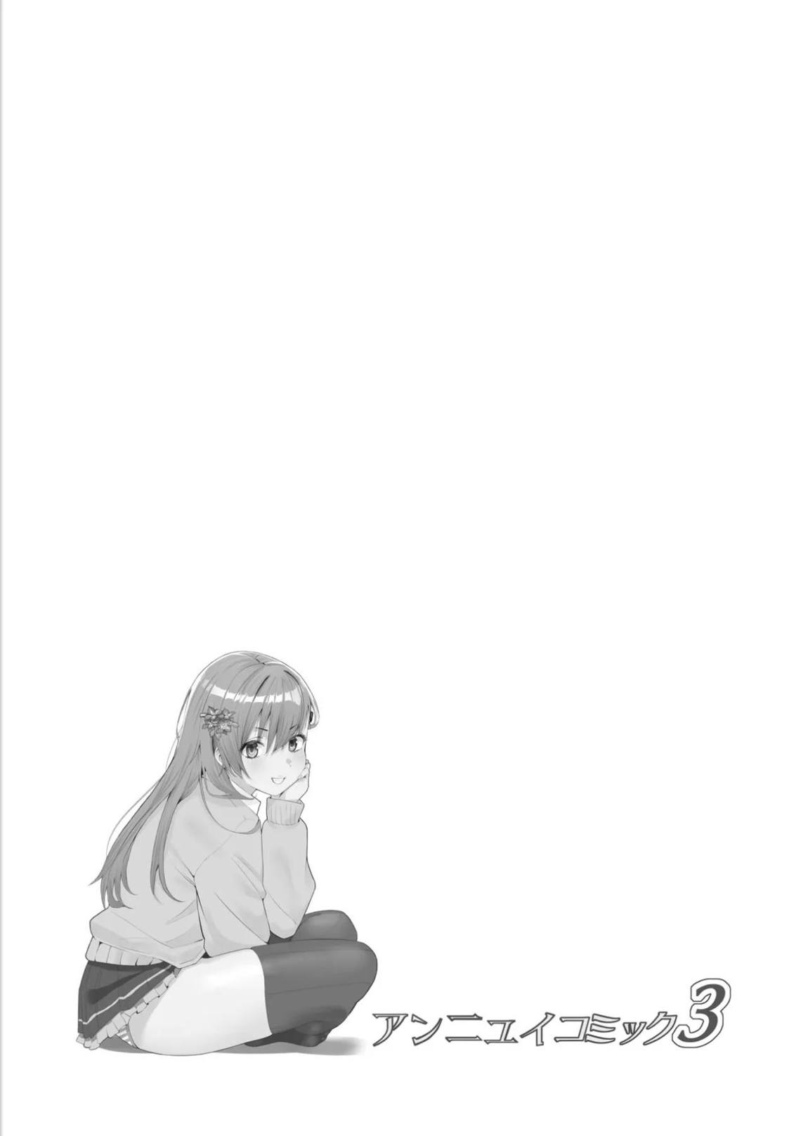 漫画アンニュイコミック3 10ページ