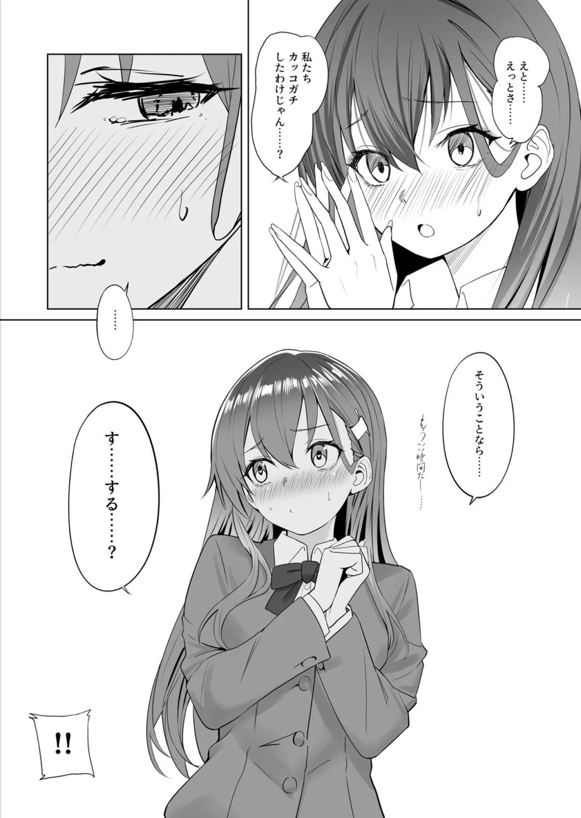 漫画アンニュイコミック3 11ページ