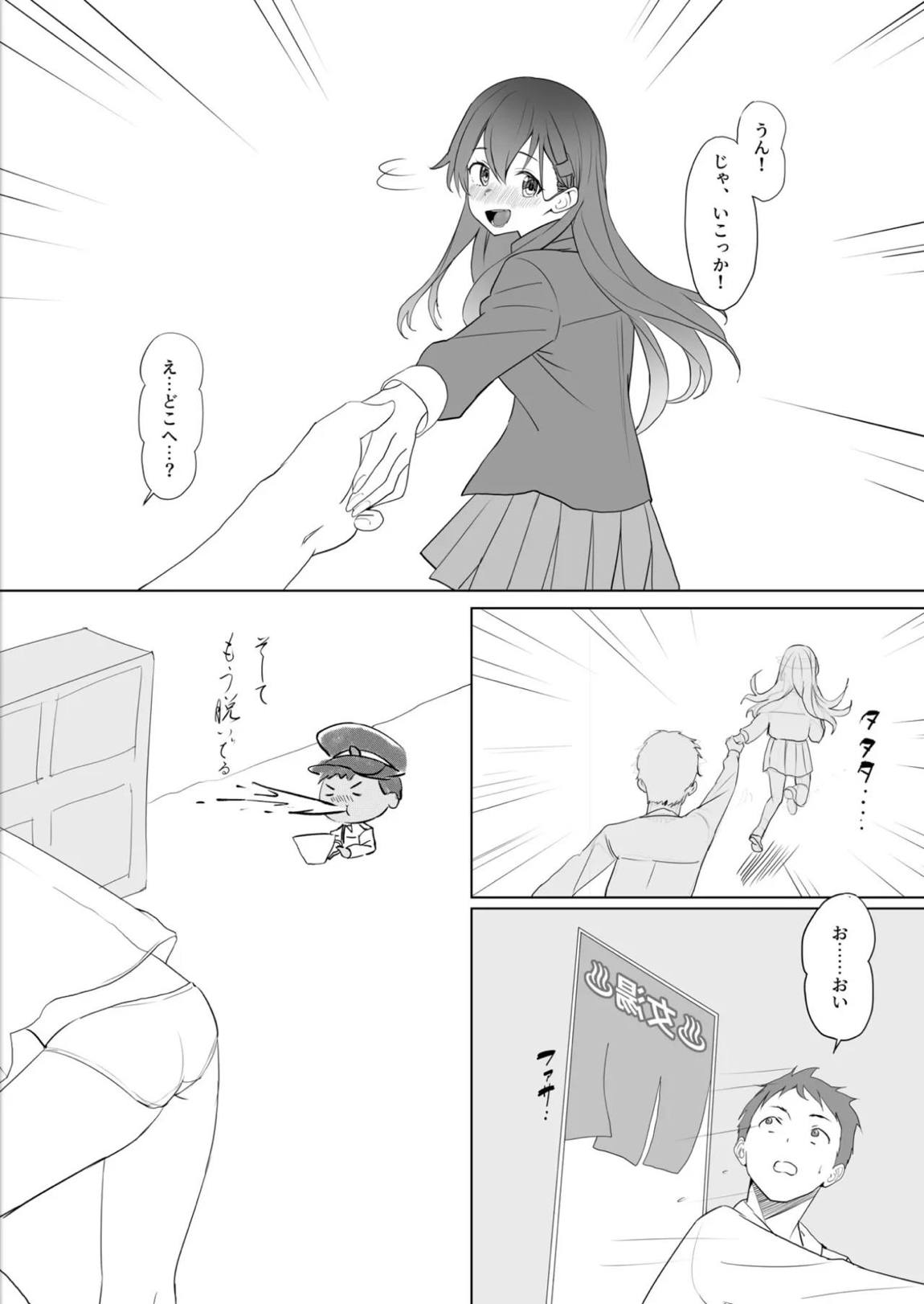 漫画アンニュイコミック3 12ページ
