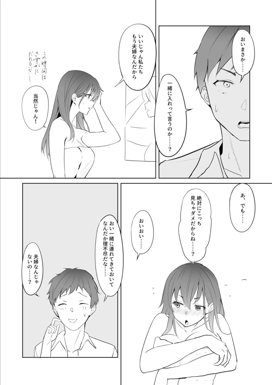 漫画アンニュイコミック3 13ページ