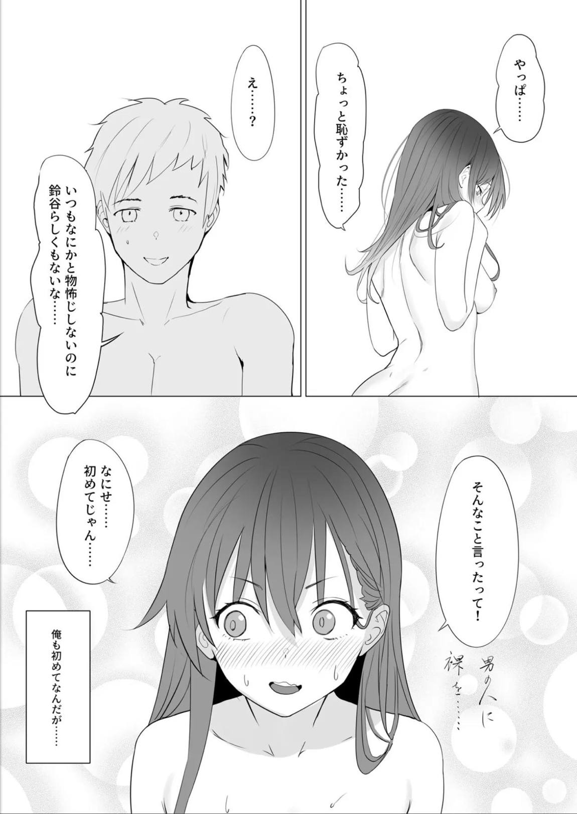 漫画アンニュイコミック3 15ページ