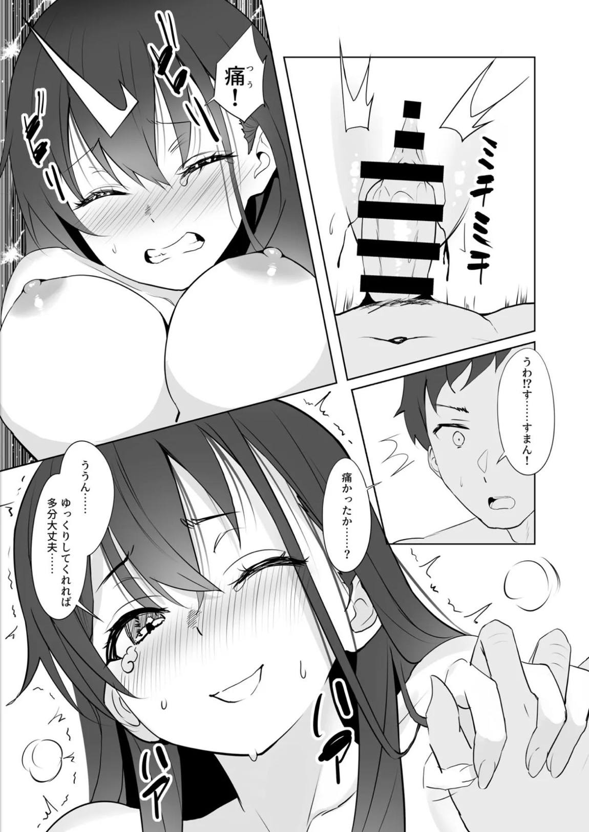 漫画アンニュイコミック3 20ページ