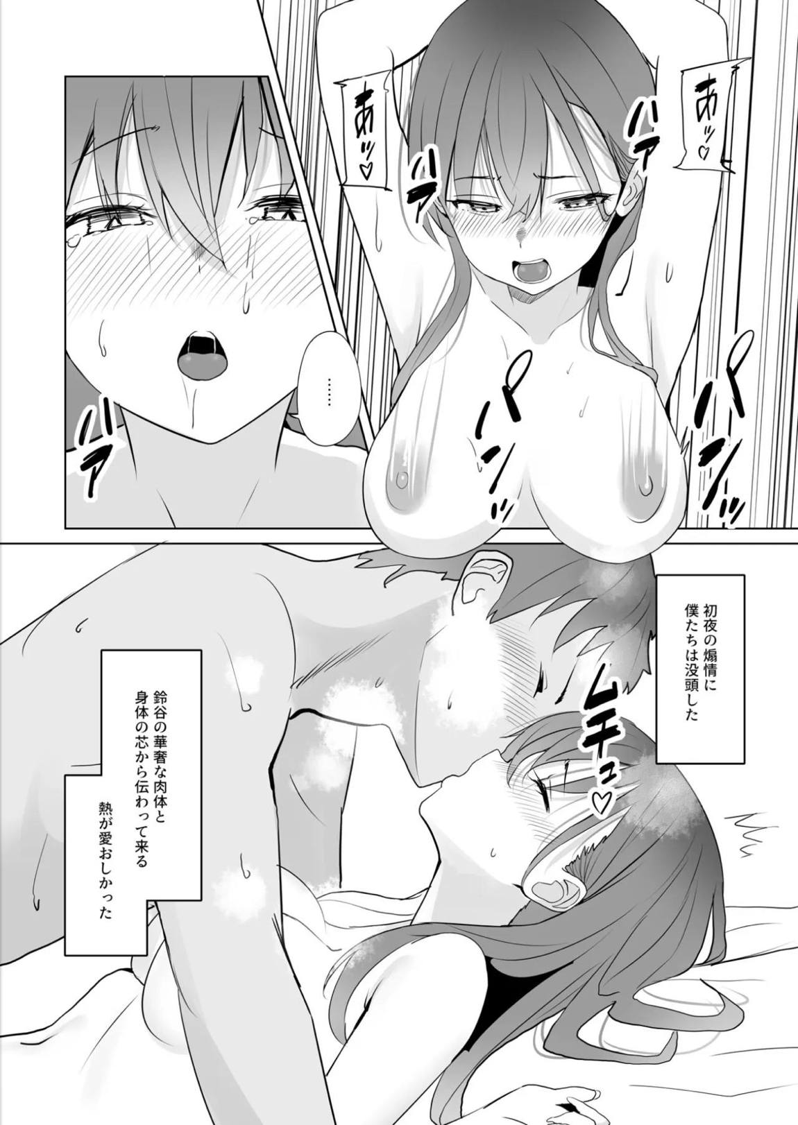 漫画アンニュイコミック3 21ページ