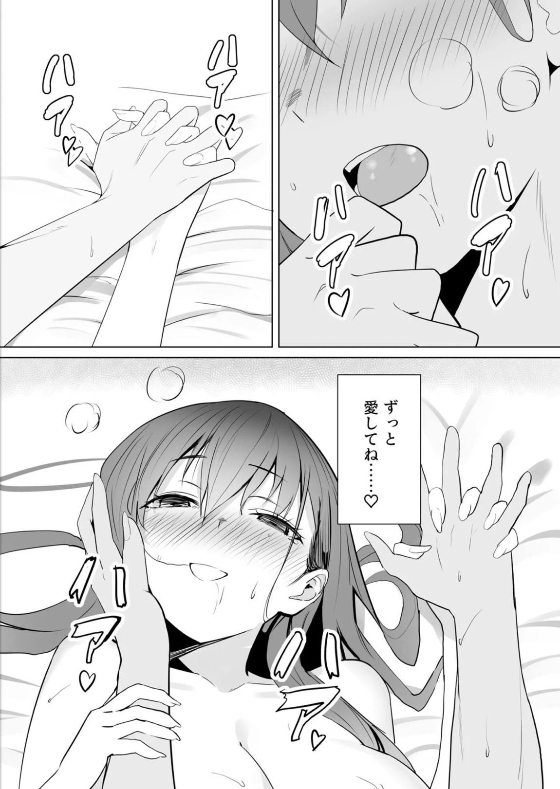 漫画アンニュイコミック3 32ページ