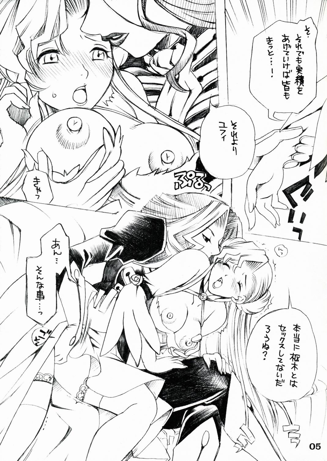 ふたなりユーフェミア×巨乳コーネリア 4ページ