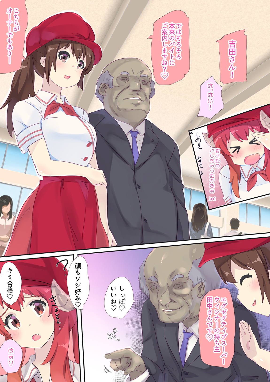まちカドR18CG集 5ページ