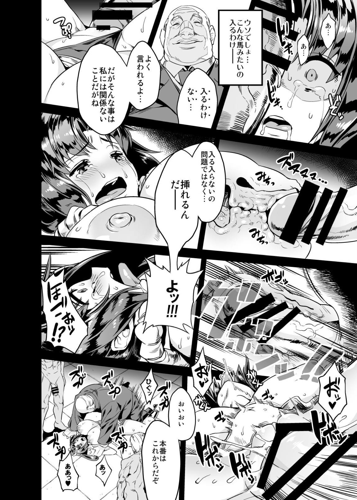 変態爆乳くのいち不知火舞がニプルファックでおっぱい犯される 11ページ