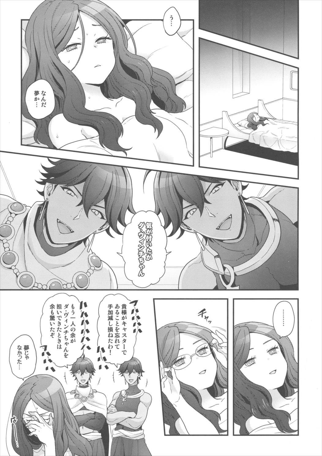 Once and again !! 6ページ
