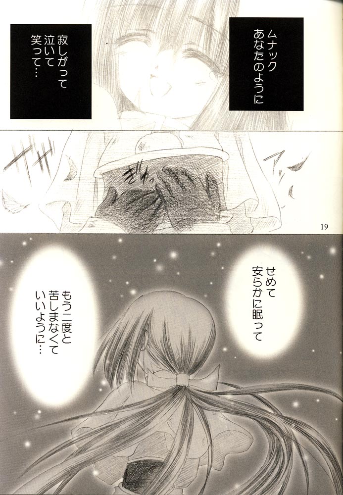 らぐなっこ 1 18ページ