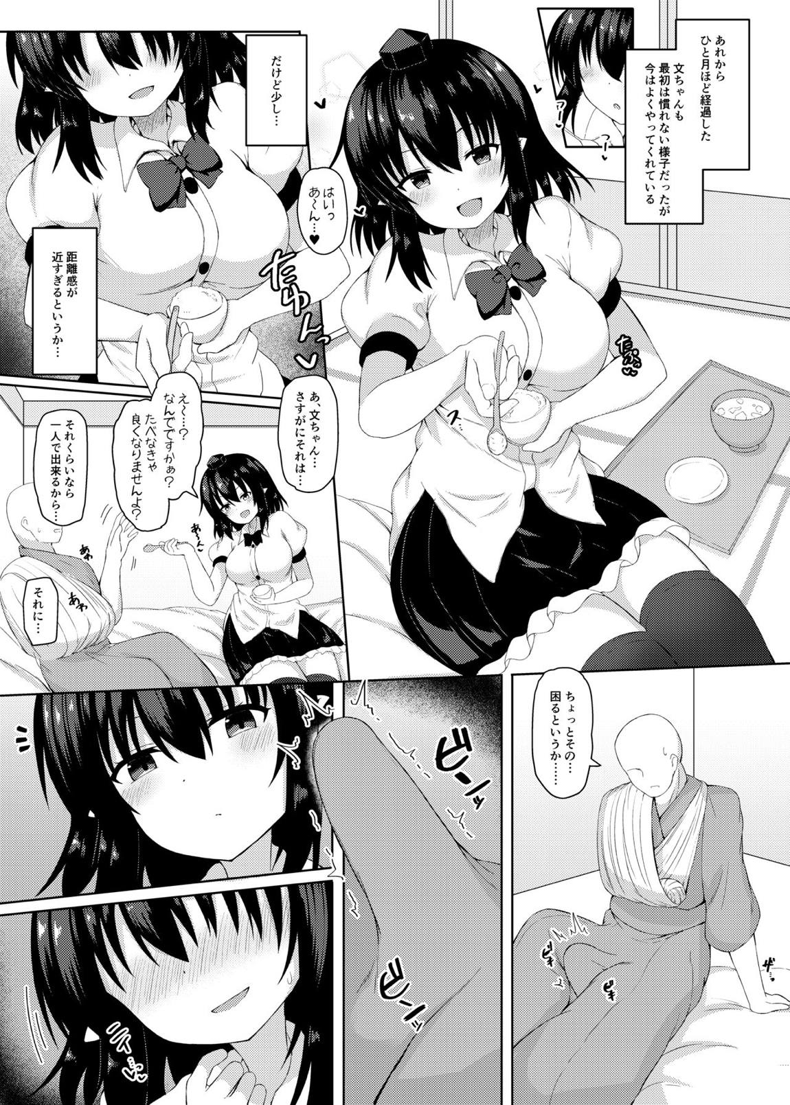 えっちな天狗のお手伝いさん 5ページ