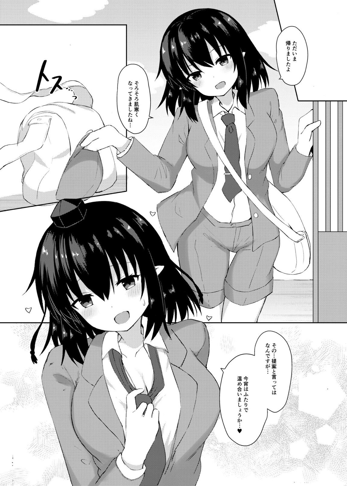 えっちな天狗のお手伝いさん 26ページ