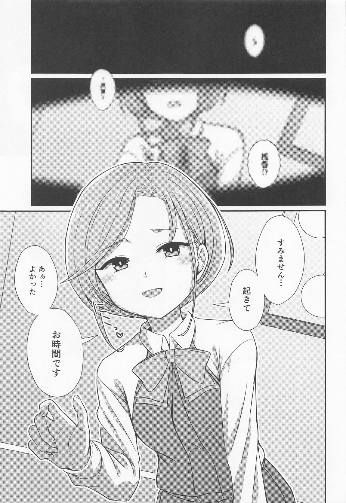 玉波ほぐし 2ページ