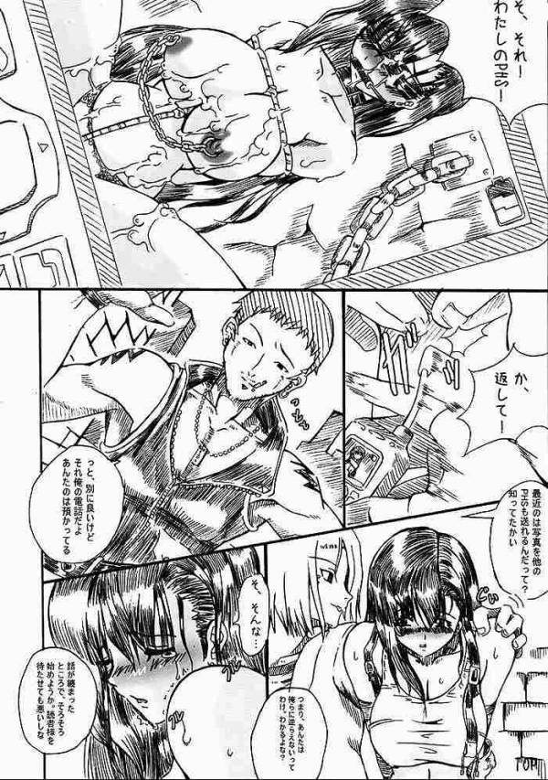 陸 9ページ