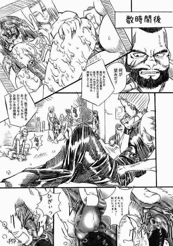 陸 14ページ