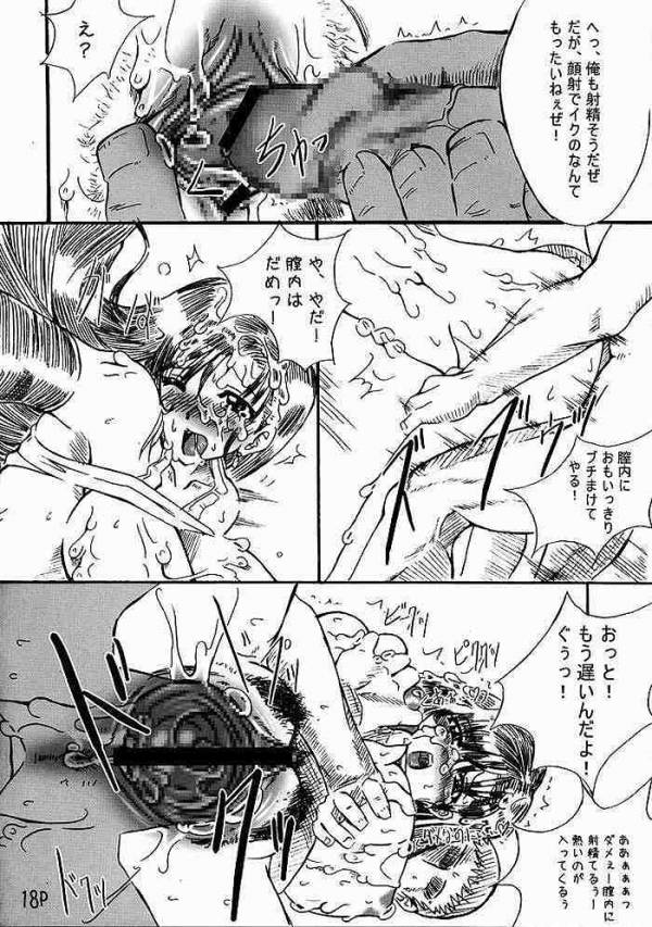陸 17ページ