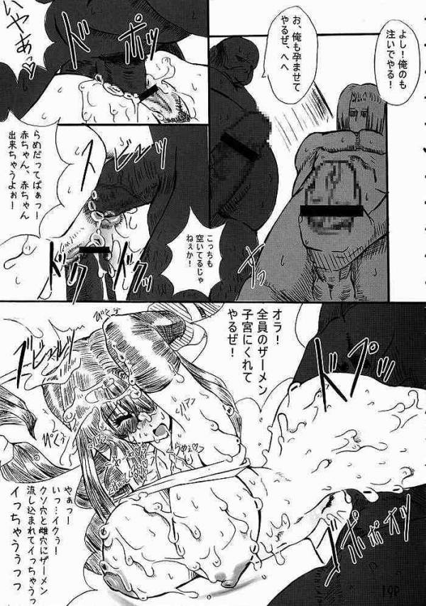陸 18ページ