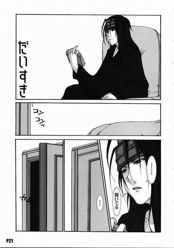 陸 20ページ