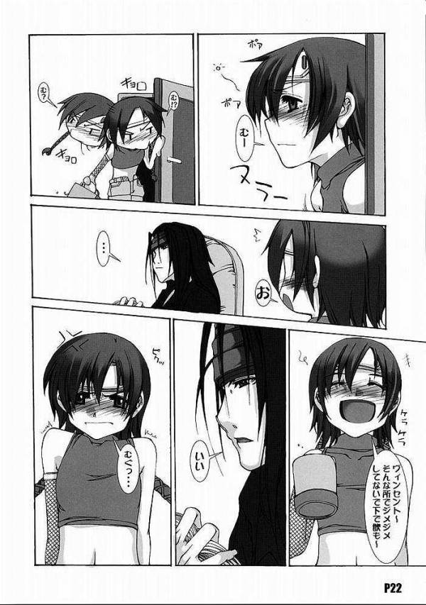 陸 21ページ