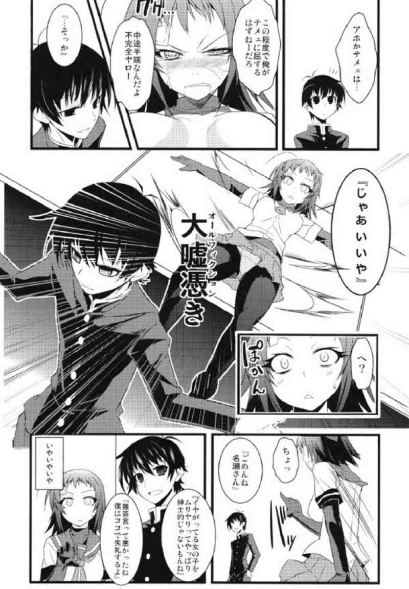 鯨箱 9ページ