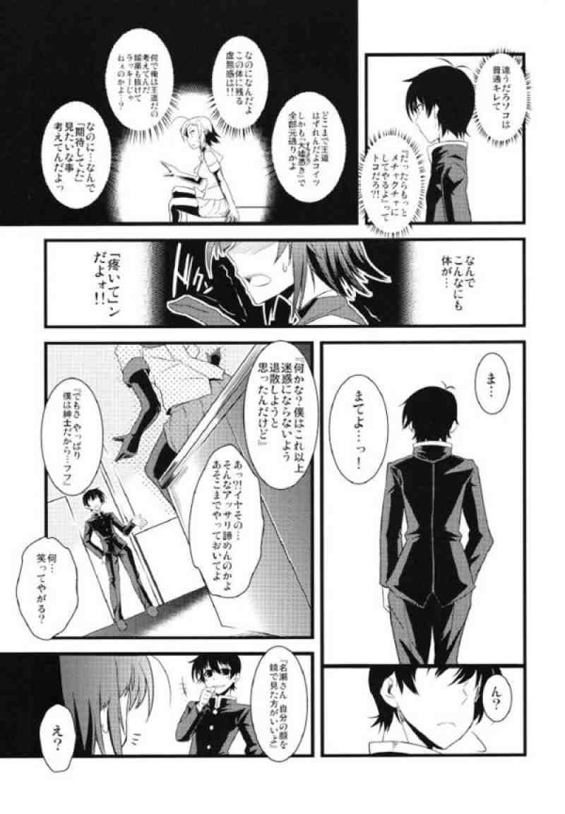 鯨箱 10ページ