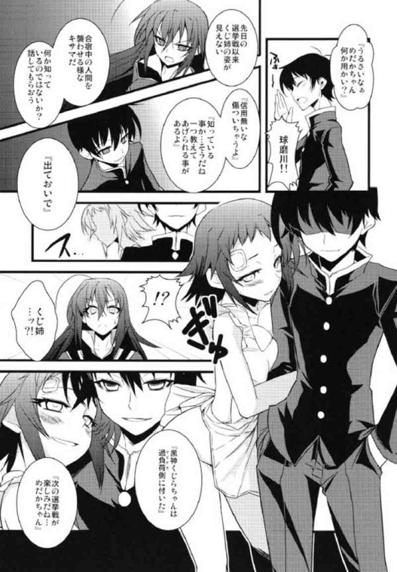 鯨箱 24ページ