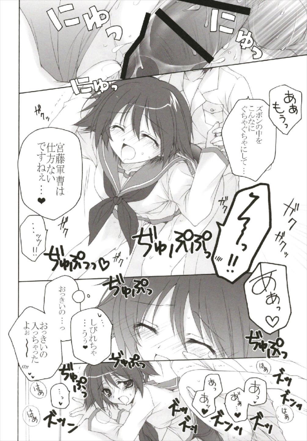 ちっちゃなNIJI色再録集 8ページ