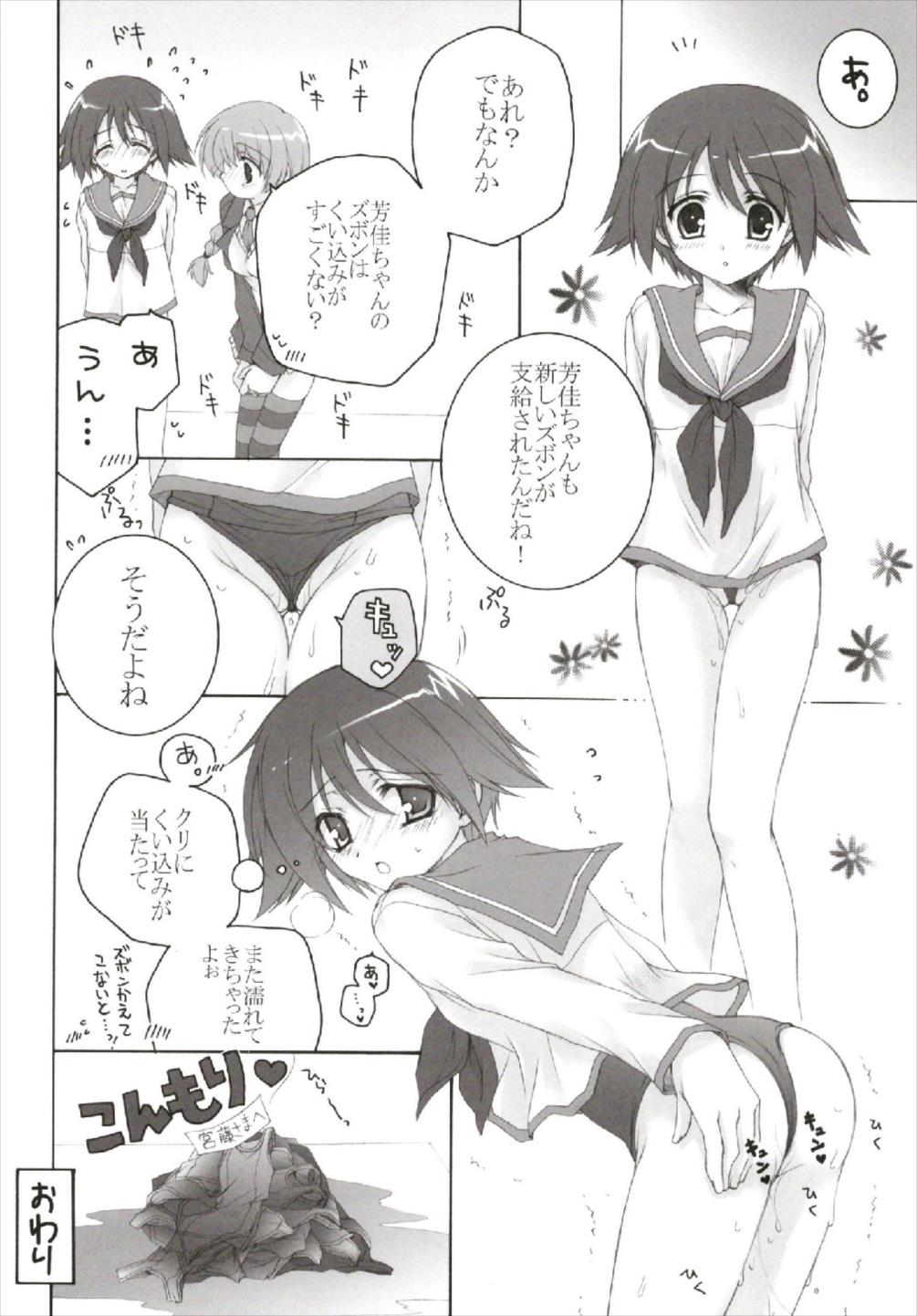 ちっちゃなNIJI色再録集 10ページ