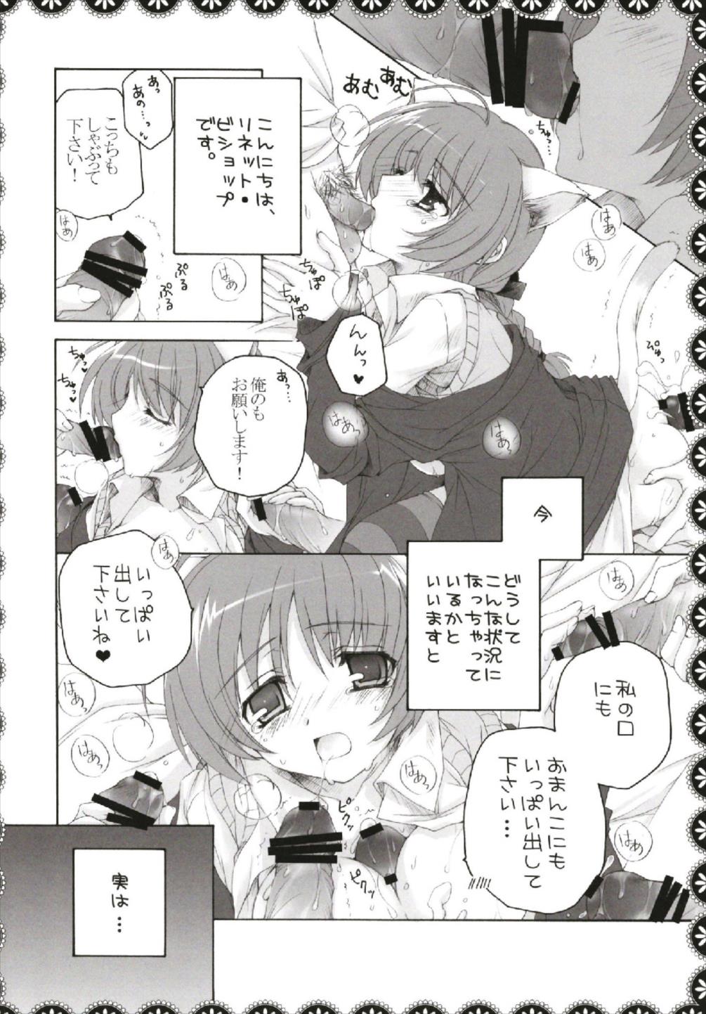 ちっちゃなNIJI色再録集 24ページ
