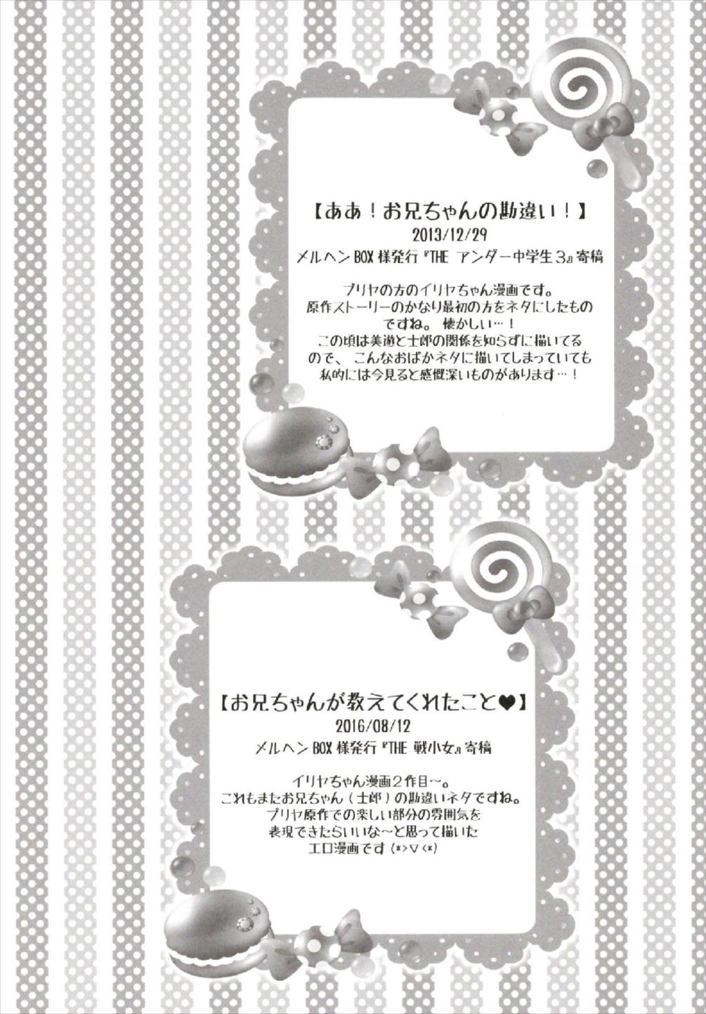ちっちゃなNIJI色再録集 48ページ