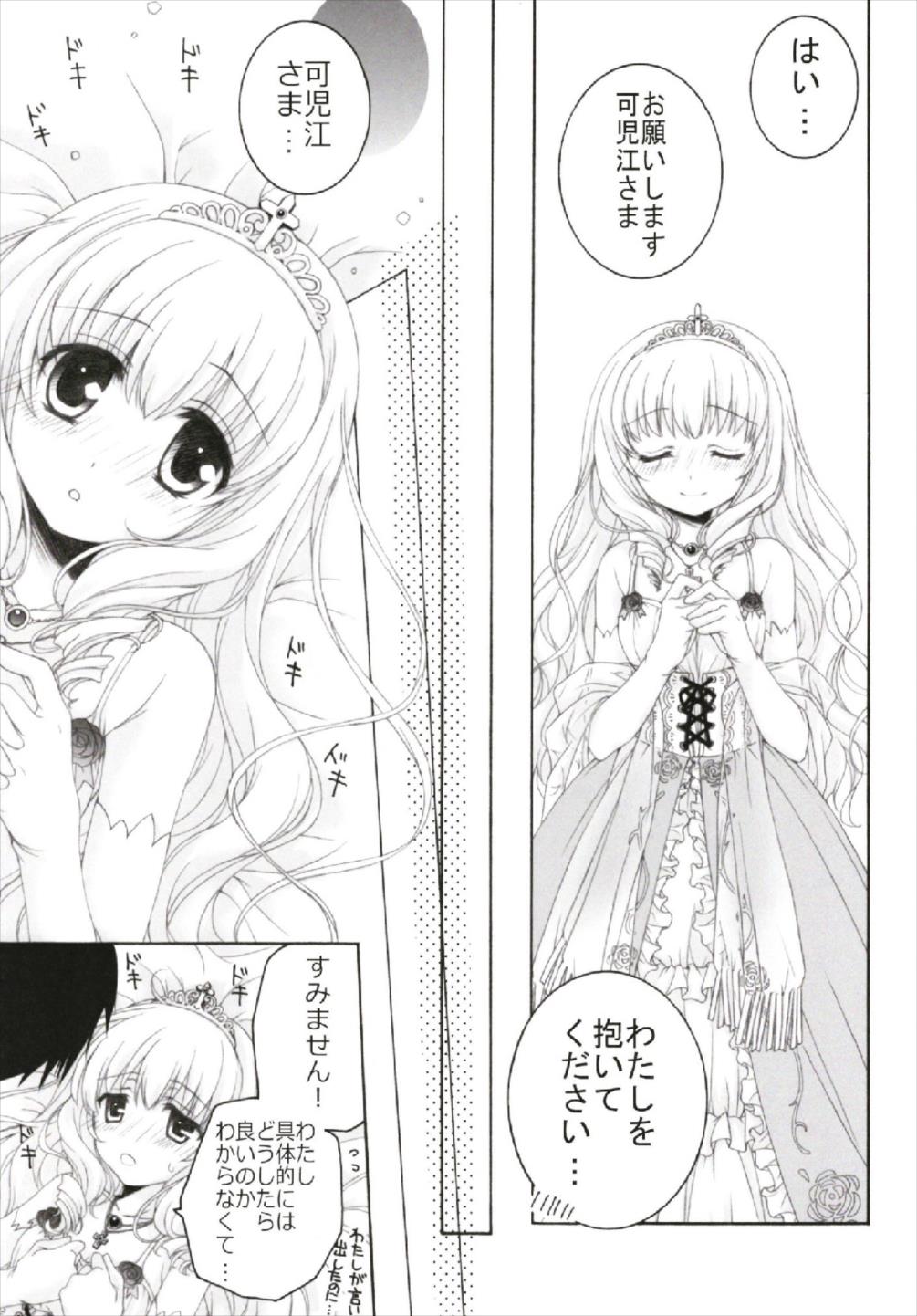 ちっちゃなNIJI色再録集 53ページ