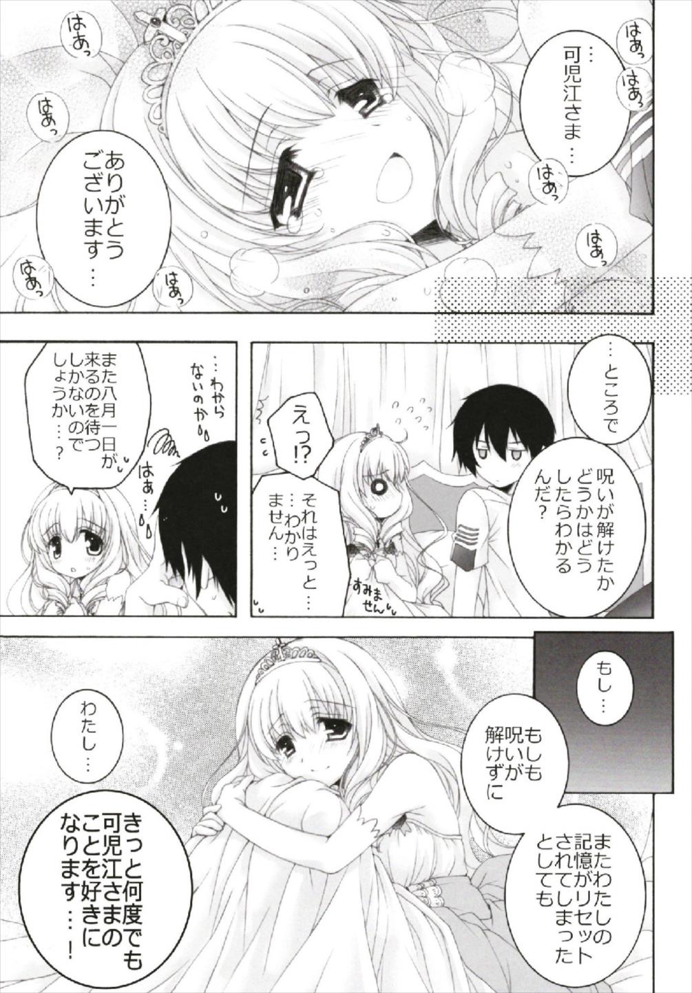 ちっちゃなNIJI色再録集 61ページ