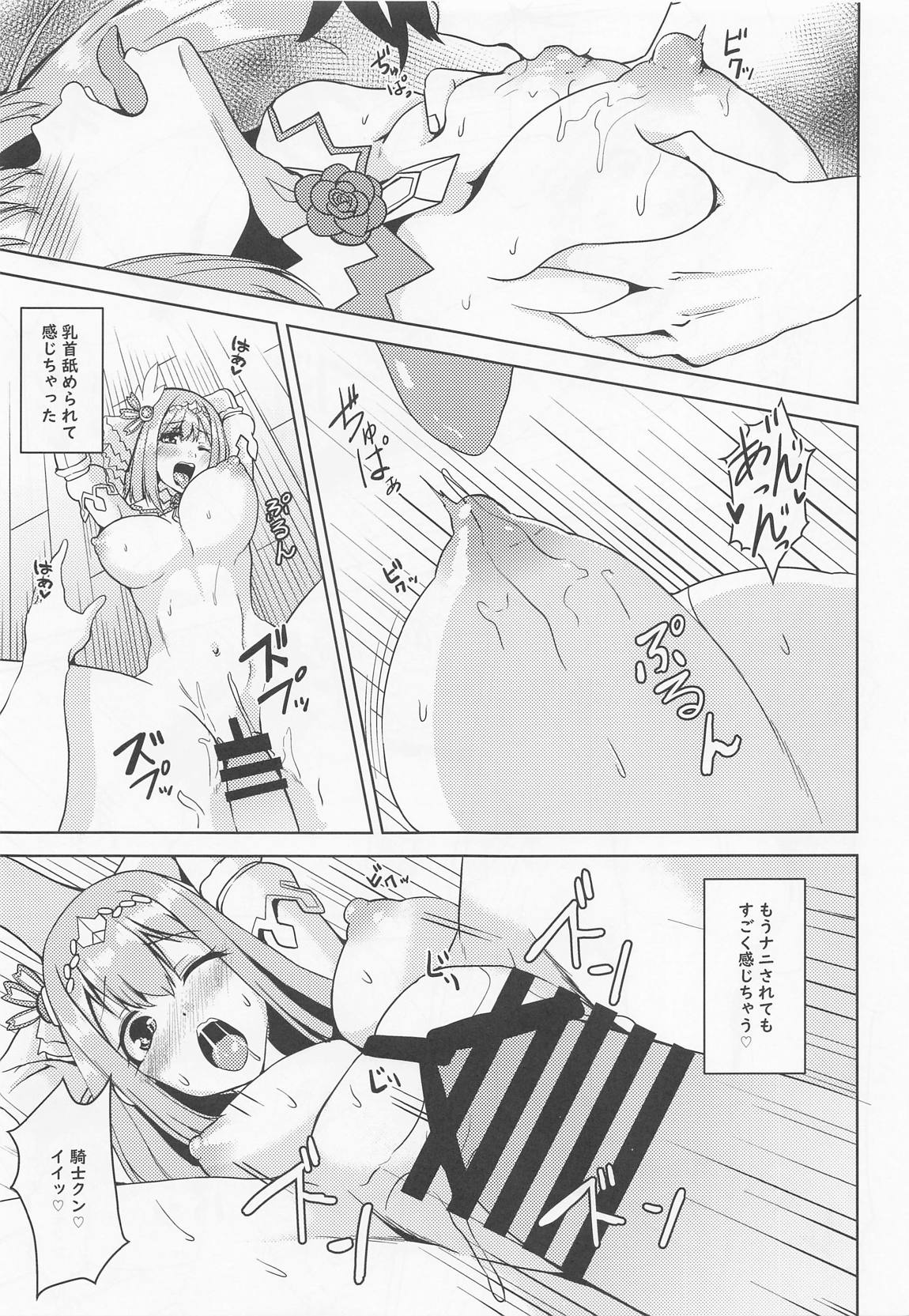 discinnct ver2　～愛の射精管理～ 18ページ