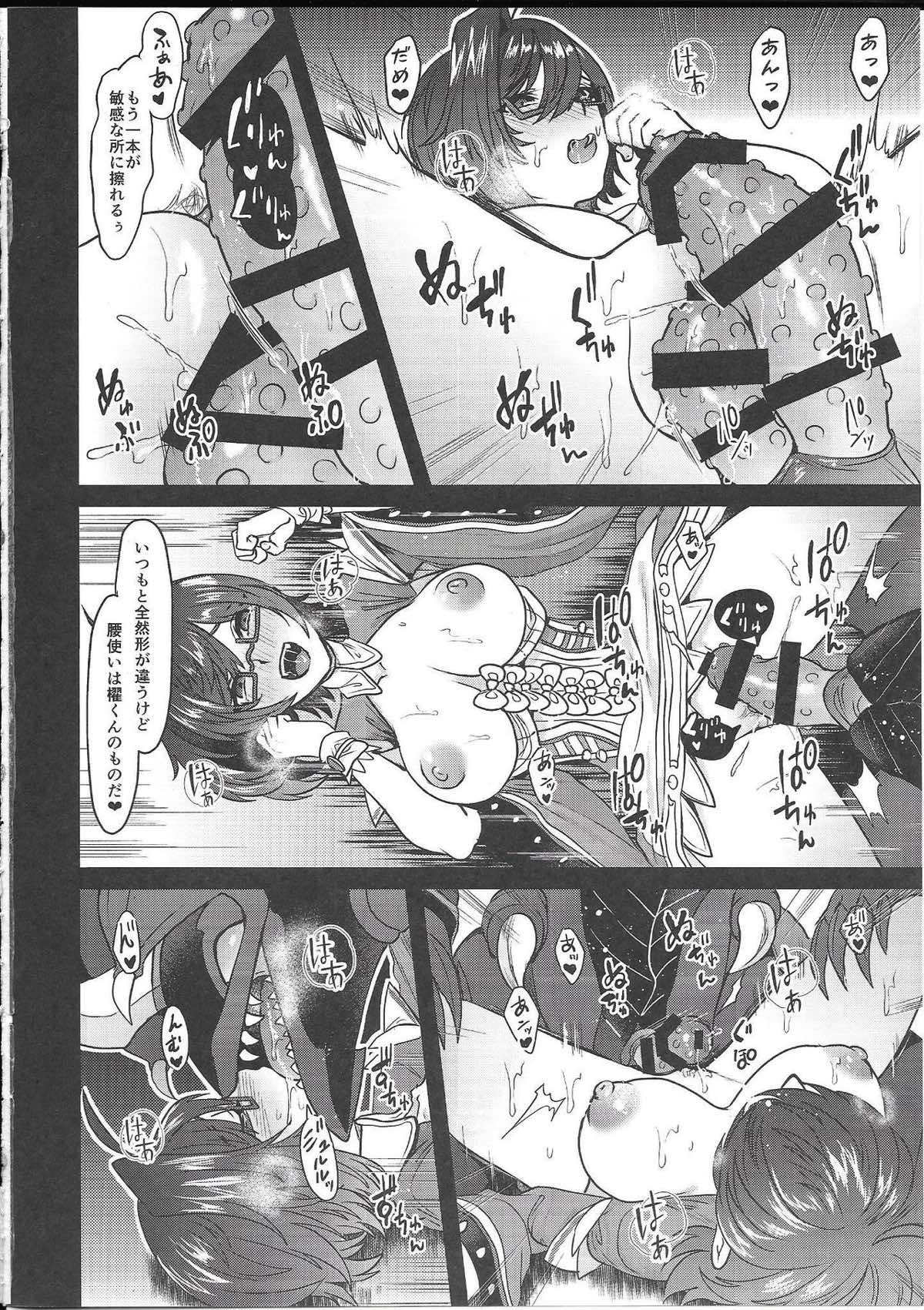 巨女アイチとオバロ櫂くんがライドえっちする本 15ページ