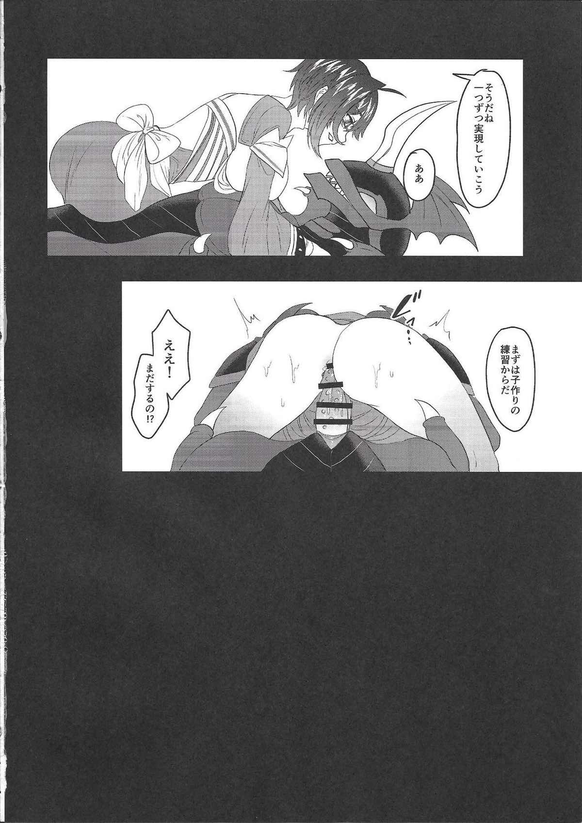 巨女アイチとオバロ櫂くんがライドえっちする本 27ページ