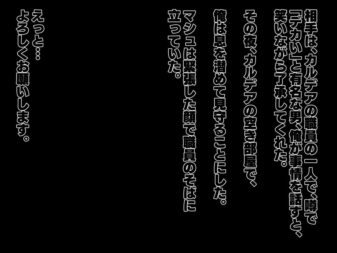 寝取られマゾの粗チンマスター 11ページ
