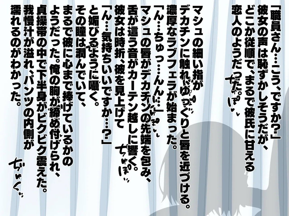 寝取られマゾの粗チンマスター 30ページ